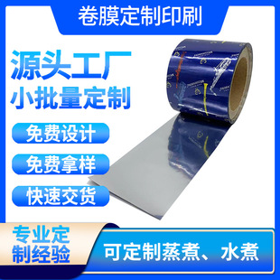 Anti-acid and alkali automatic packaging composite roll film manufacturers do aluminum coating detergent roll film composite cleaner packaging bag