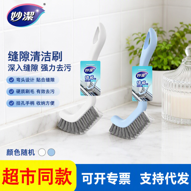 Miaojie Household No-Dead-Spot Cleaning Brush for Kitchen, Bathroom, Toilet, Toilet Crevice Brush, Sink Brush Miaojie Household No-Dead-Spot Cleaning Brush for Kitchen, Bathroom, Toilet, Toilet Crevice Brush, Sink Brush