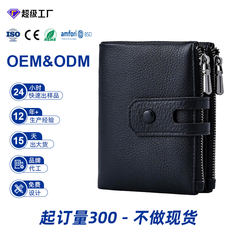 소스 공장 맞춤형 지갑 반접기 짧은 단순 소형 카드 홀더 RFID 멀티 카드 슬롯 가죽 동전 지갑 OEM