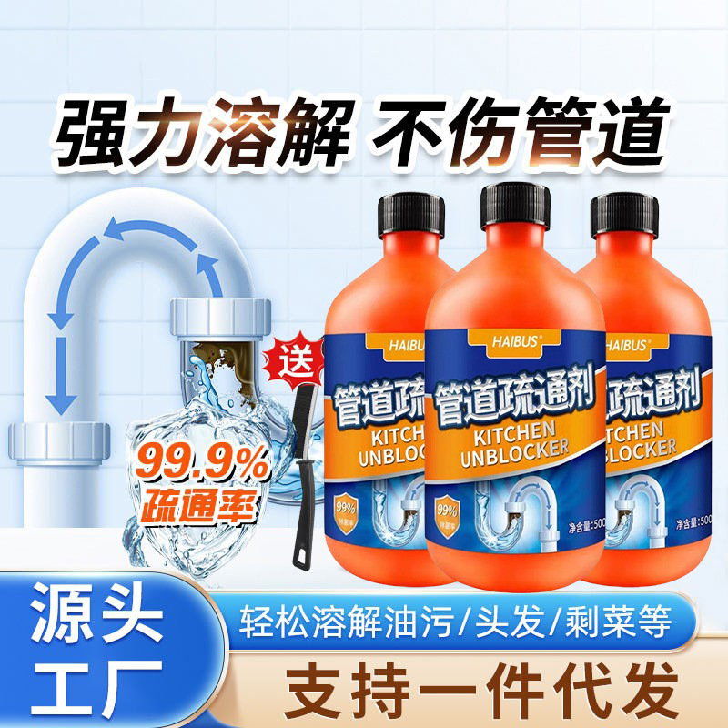 トイレ配管疎通剤は台所の下水道油の汚れを強く溶かします。|undefined