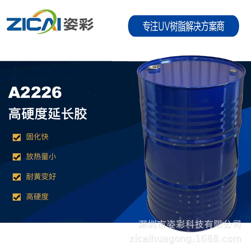 A2226 High Hardness Extension Glue Resin Low Heat Release Yellowing Resistance Aliphatic Polyurethane Acrylate A2226 High Hardness Extension Glue Resin Low Heat Release Yellowing Resistance Aliphatic Polyurethane Acrylate