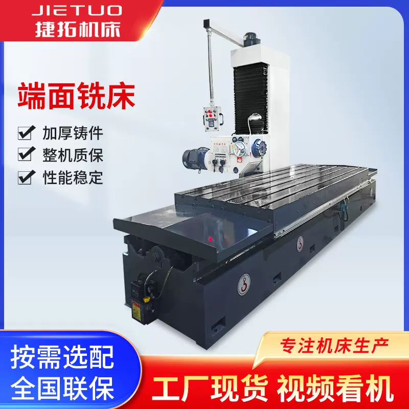 供应侧面切削机床端面数控数显大型铣床数控端面铣床铣边机可选配