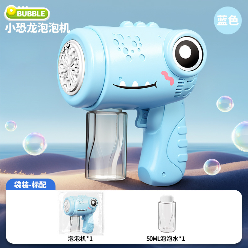 공룡-배터리 없음 [파란색 가방]