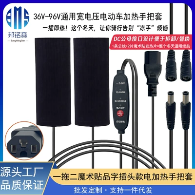 Other Electric Vehicle Accessories Covers, Cycling Warm Electric Heated