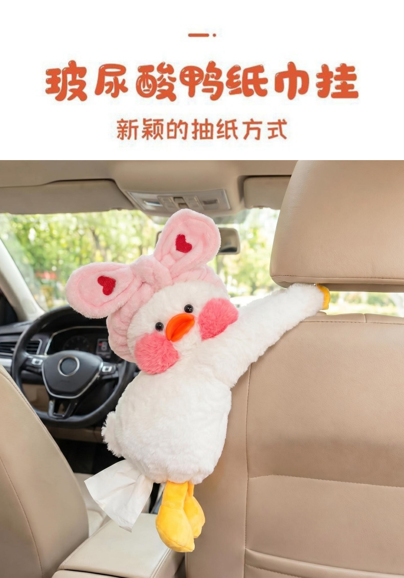 Car Tissue Box Cartoon Cute Duck Interior Accessories Convenient Chair Back Hanging Multifunctional Car Hanging Tissue Pumping