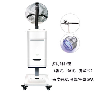 Hair care sprayer hair salon hair care hair conditioner hair care moisturizing steam machine vertical multifunctional