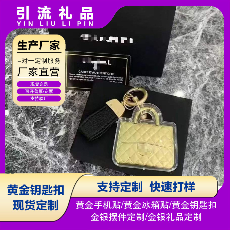 Shuibei Gold Pure Gold 999 Package Gold Pendant Keychain Business Gift Live Streaming Popular Gift Wholesale Shuibei Gold Pure Gold 999 Package Gold Pendant Keychain Business Gift Live Streaming Popular Gift Wholesale