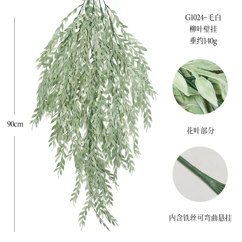 G1024-마오바이 69 메쉬 버드나무 잎 벽걸이
