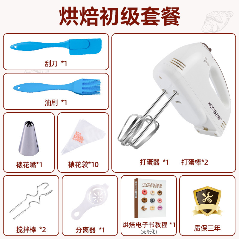 卵ビーター電気家庭用小型ミニクリーム焙煎ミキサー自動ビーター手持ち式ビーター|undefined