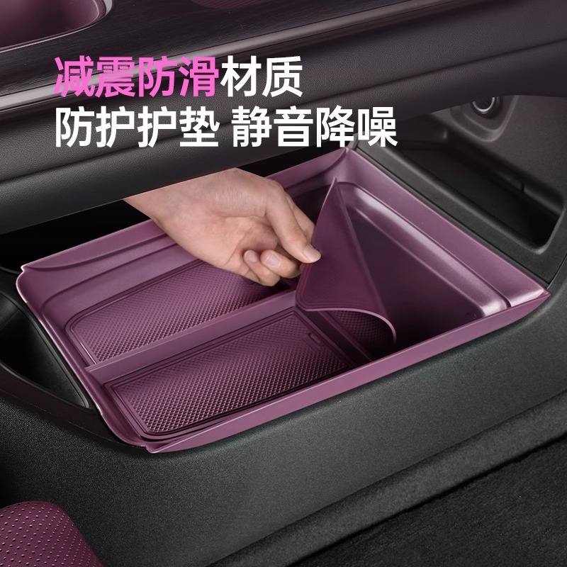 适用于小米SU7中控储物盒车载扶手箱纳置物盒车内饰储物箱配件用|undefined