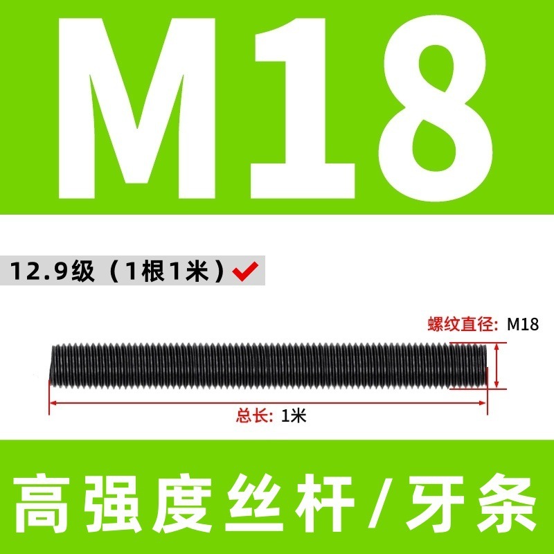 高强度丝杆8.8级全牙螺杆10.9级丝杠全螺纹通丝牙条12.9级全螺柱|undefined
