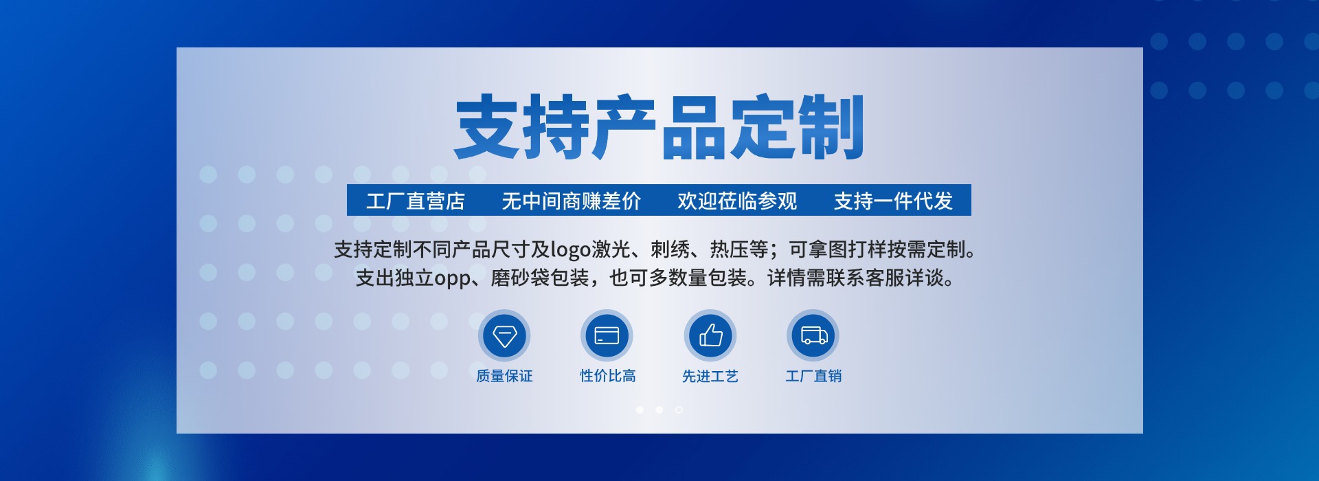 产品定制详情页