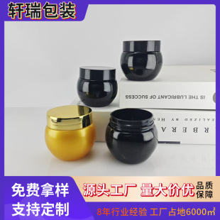 Customized 80g Cream Bottle Pet Black Bandage Small Capacity Facial Mask Cream Jar Cosmetic Plastic Dispensing Bottle