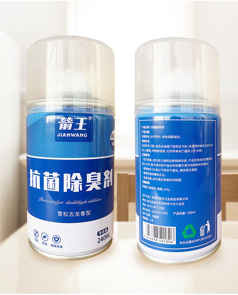 New Car Air Freshener 240ml Car Aromatherapy Spray Indoor Disinfection and Odor Removal One-Click Deodorant