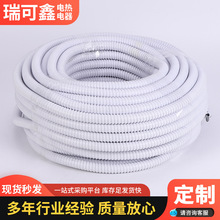 白色包塑金属软管 阻燃电线电缆保护防水蛇皮管金属波纹穿线管