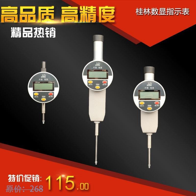 桂林桂量数显百分表0-10 0-50 高精度0.01mm电子数字千分指示表