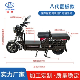 电动车配件;电动三轮车;摩托车通用件