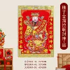 [5951-30小号贴珠子金箔拉联财神-贴（29*45cm）]