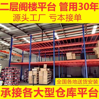 钢结构仓库夹层重型仓库阁楼平台 货架搭建仓库隔层货架储物架