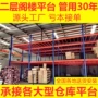 夹层搭建重型仓库钢结构