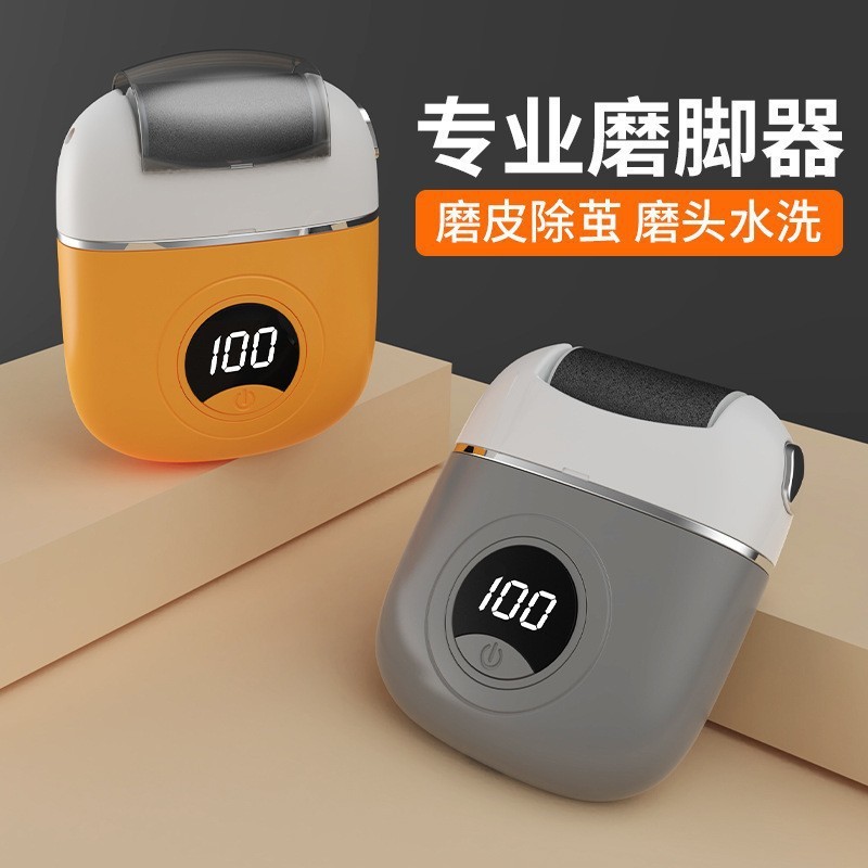 电动磨脚器去老茧死皮足疗自动修脚器磨脚石家用脚后跟搓脚皮神器|undefined