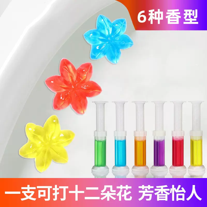 6代12朵马桶小花卫生间厕所清香除臭凝胶去异味