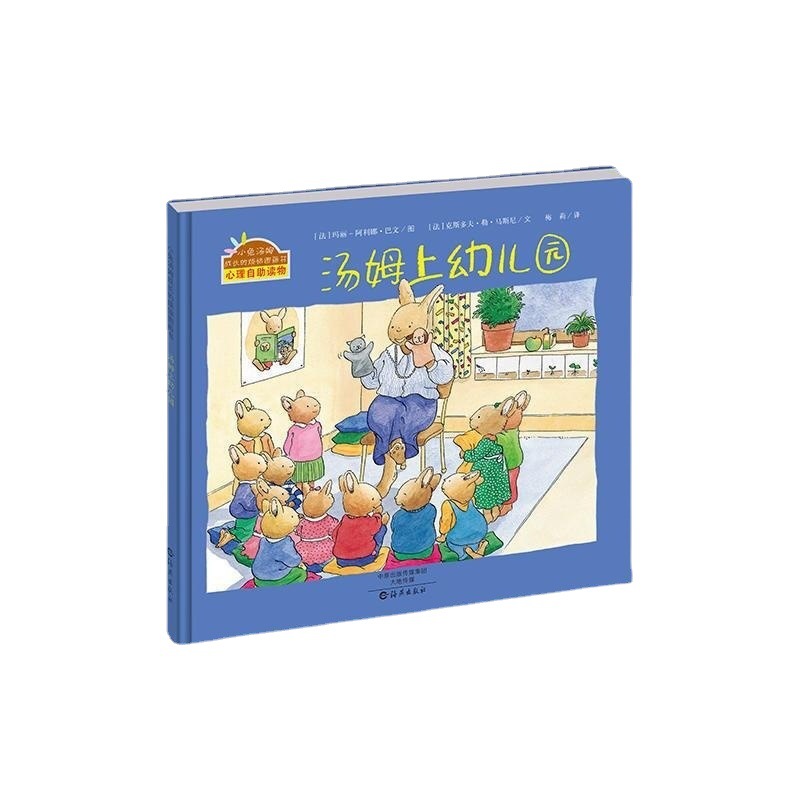 Little Tom Rabbit's Growing Pains Picture Book. Please consult…