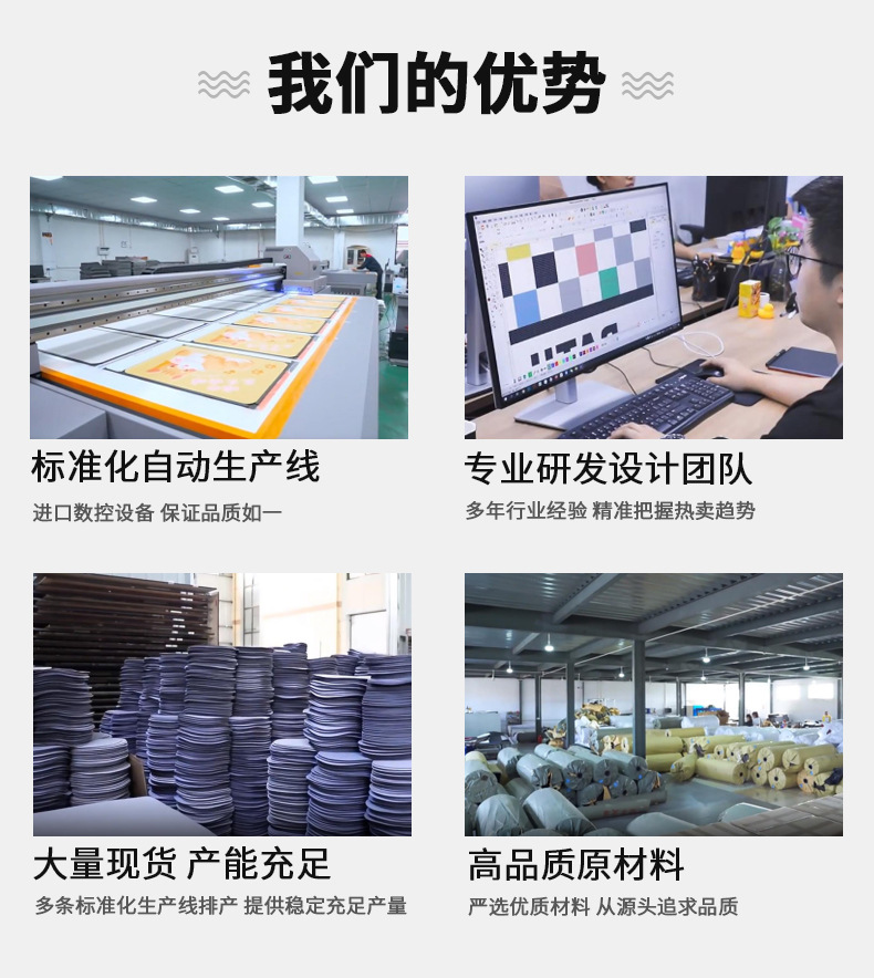 我们的优势