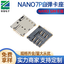 nano7PSIM�����ԏ�ʽnano7P�ԏ�ʽ�����⺸ʽnano7P�ԏ�ʽSIM����