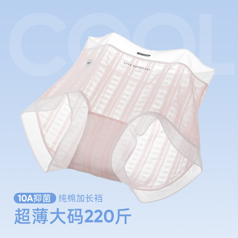 Summer New Ultra-Thin Ice Silk Large Size Underwear Women's High Waist 100kg Category a Pure Cotton Extended Crotch 10A Antibacterial Underwear