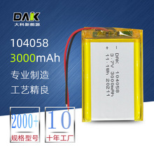 104058 3000mAh聚合物密码锁暖手宝智能密码锁蓝牙音箱3.7v锂电池