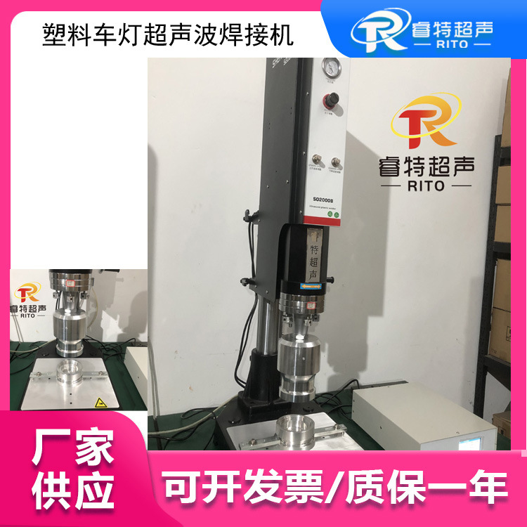 塑料车灯压合焊接 15K2600W超声波塑料焊接机 粘合牢固可替代胶粘