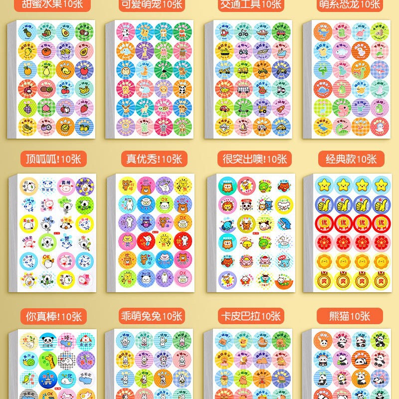 儿童奖励贴纸小学生幼儿园表扬贴贴纸贴画贴纸女孩儿童可爱卡通装|undefined