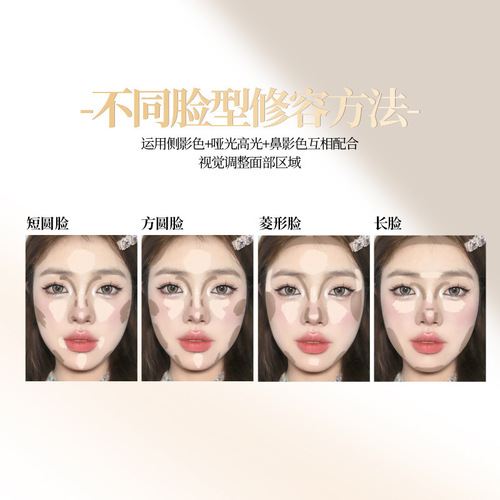 Weizi four-color high-gloss contouring palette pearlescent matte earth-color glitter non-smudge long-lasting novice women