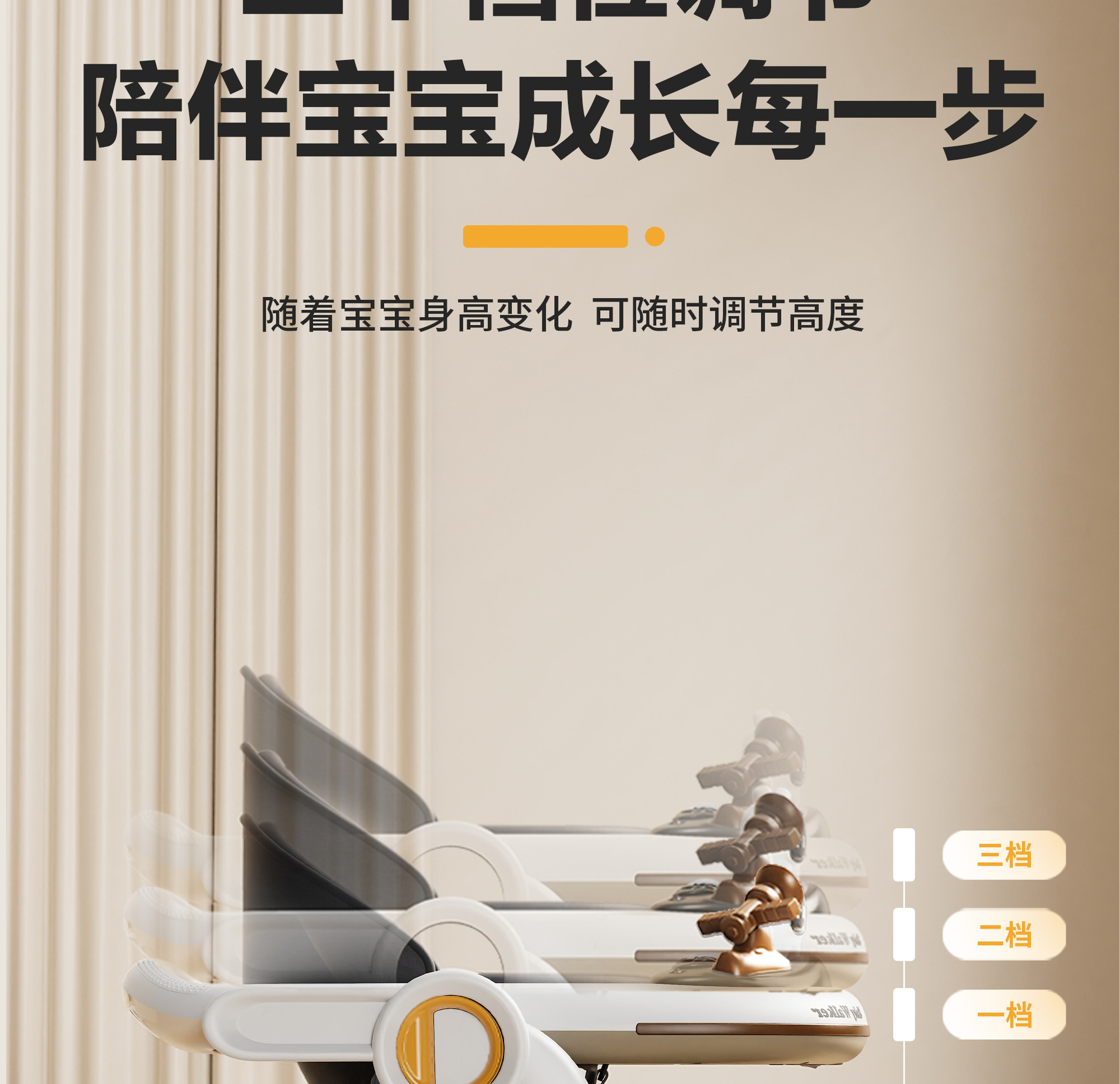 学步车详情_10