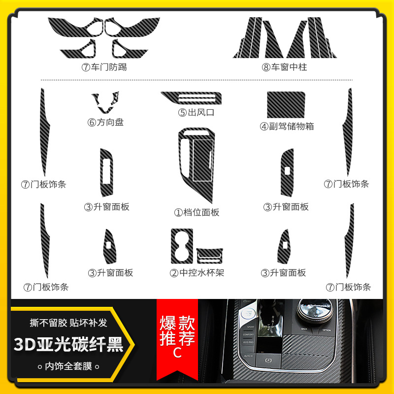 VIP 패키지: 매트 카본 파이버 블랙 [내부 및 외부 장식 풀 세트]