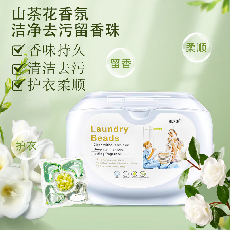 跨境五合一洗衣凝珠持久留香珠洁净柔顺洗衣珠抑菌除螨洗衣液批发|undefined
