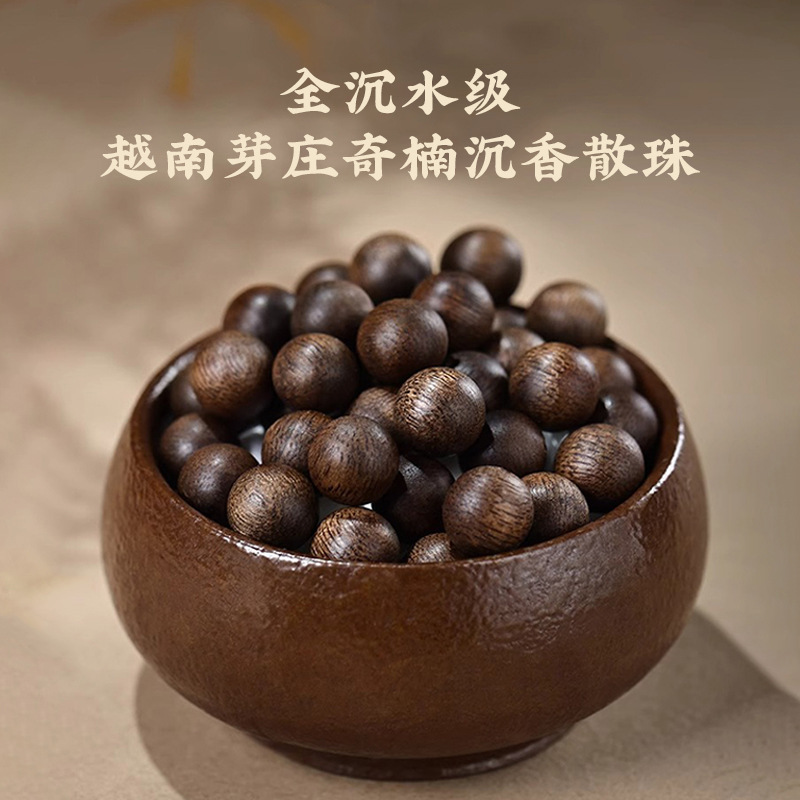 Vietnam Nha Trang Fully Submerged Natural Agarwood Loose Beads Men's Old Material Bracelet Women's Wooden Crafts DIY Accessories