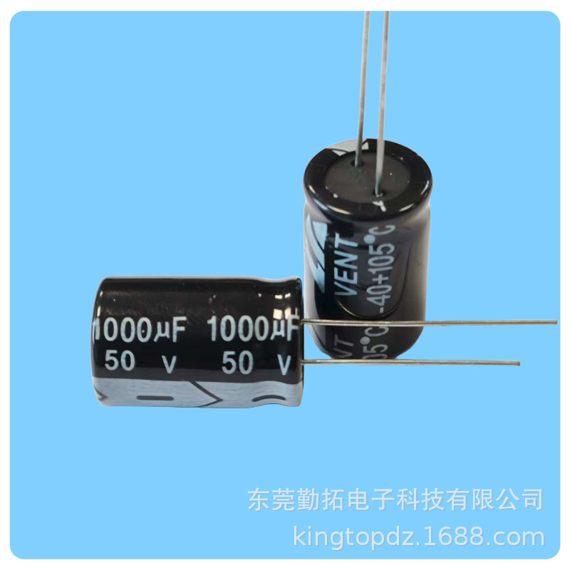 供应插件铝电解电容1000uF/50V  13*21 可编带全系列铝电解电容器