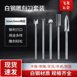 雕刻刀;电动雕刻机