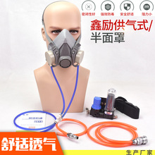 防毒面具 供氣式半面罩 長管呼吸器面罩 防塵噴漆/搭配6200 包郵