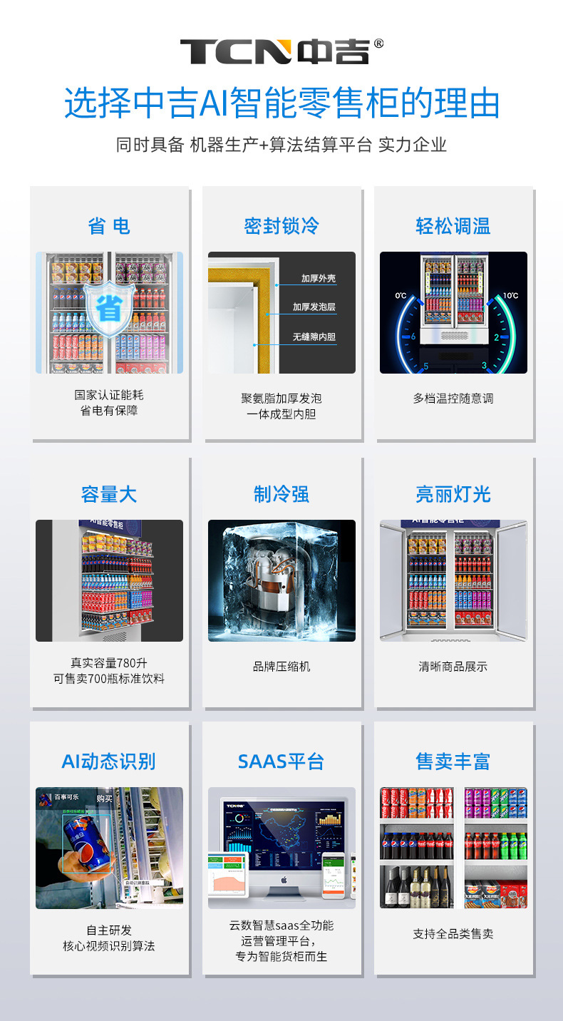 780售货柜详情_01