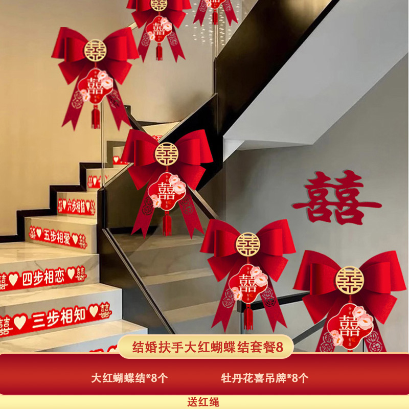 웨딩 팔걸이 빅 레드 리본 패키지 8 [장식에 적합 5.4m ]