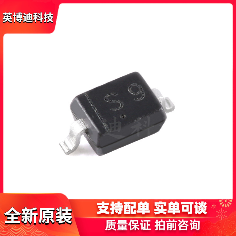 原装正品 BAT46WS S9 SOD-323 100V 150mA 肖特基二极管（20只）