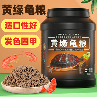 Yellow-Tailed Turtle Food, Special Turtle Feed Box for Yellow-Tailed Snapping Turtle, Turtle Food for Enhancing Color and Appearance