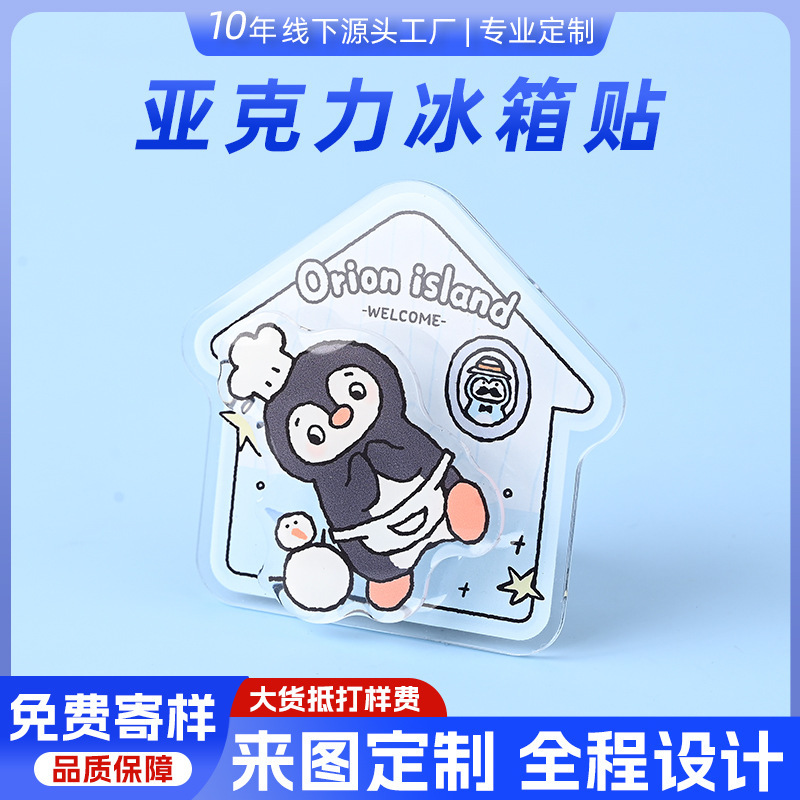 Winning the Top Prize in One Fell Swoop: Cute Cartoon 3D Refrigerator Magnets, Acrylic Personalized Creative Door Decoration Magnets Winning the Top Prize in One Fell Swoop: Cute Cartoon 3D Refrigerator Magnets, Acrylic Personalized Creative Door Decoration Magnets