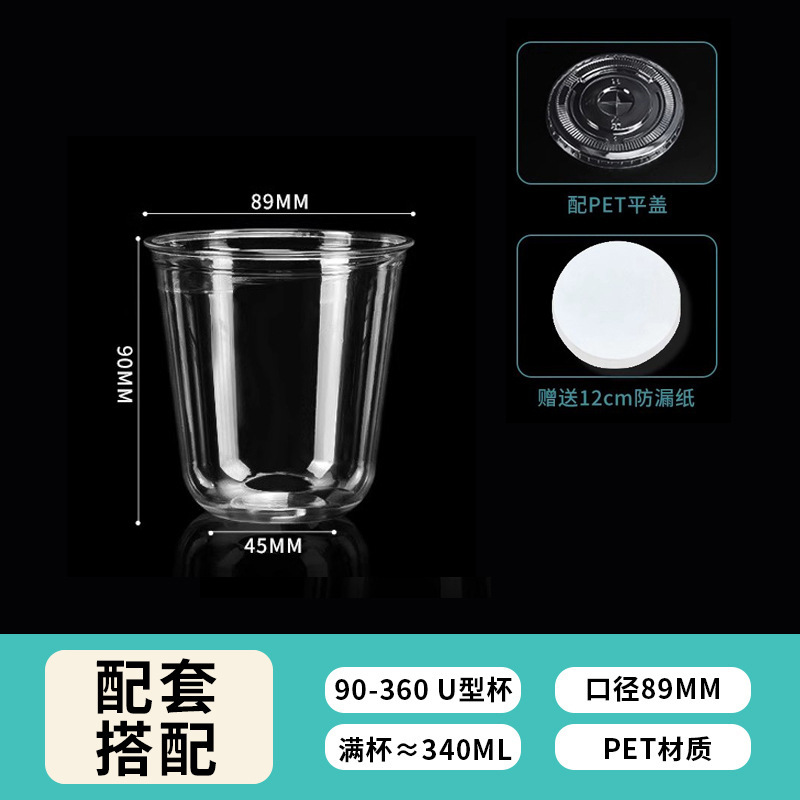 一次性U型咖啡杯带盖PET波波杯加厚高透明冷饮奶茶杯外卖打包商用|undefined