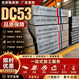 ���SH13ģ��䓲�45̖䓹��P20�A��Cr12mov dc53 SKD11����ɶ���