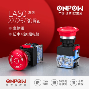 �t������22mm���ټ�ͣ���o�_�PĢ�����i�����oLAS0��ˮ���o�_�P