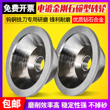 碗型砂轮电镀金刚石碗形砂轮钻石合金砂轮钨钢铣刀钻头磨刀机砂轮